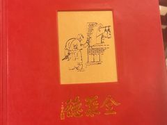 -全聚德(上海首店浦东店)