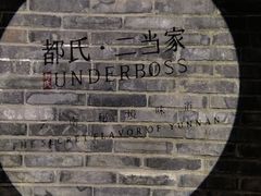 -都氏家DUSJOY(翡翠城店)