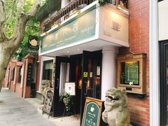 -古董花园(思南路42弄小区店)