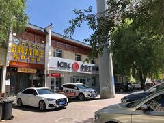 -清真·舒迩布炕锅王·高原美食文化(青海总店)