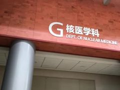 -上海市第一人民医院(松江南部)