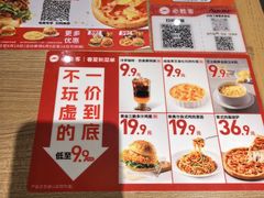 -必胜客(花都百业店)