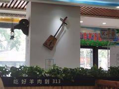 -313羊庄·羊肉火锅烧烤(李村店)