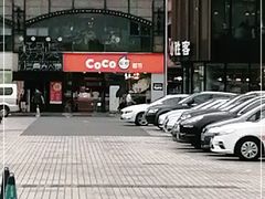 -CoCo都可(大华二店)