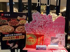 -必胜客(上海南站店)