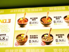 -京参 • 擂椒饭(这有山店)
