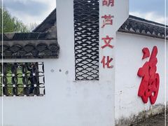 -溱湖国家湿地公园