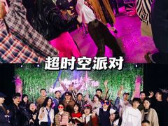 -沉浸北京·团建旅行·密室剧本杀·年会会议轰趴拓展