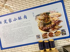 -定家小酥肉·清真(回民街店)