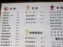 -冰拾叁(新都店)