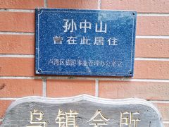 -古董花园(思南路42弄小区店)