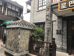 -星巴克臻选(成都宽窄巷子店)