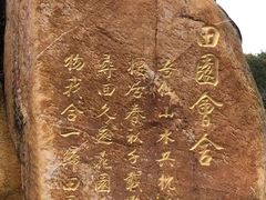 -海上田园