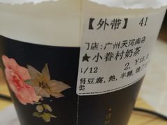 -厝内小眷村(天河南一路店)