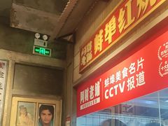 -阿财老铺·老蚌埠龙虾城(华夏总店)