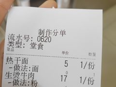 -江三王记牛杂馆(总店)