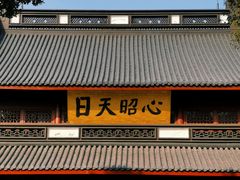 -岳王庙