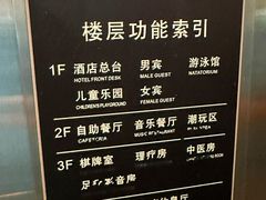 -北京海德酒店温泉