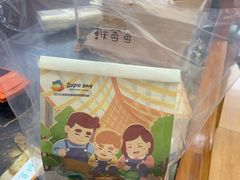-爸爸糖手工吐司(苏州环球188店)