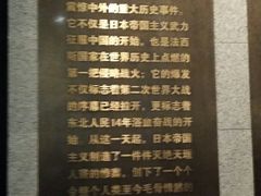 -沈阳“九·一八”历史博物馆