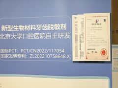 -北京大学口腔医院(第二门诊部)