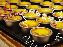 -酥挞记·手作布丁挞(西关店)