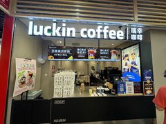 -瑞幸咖啡(沃尔玛华侨城店)