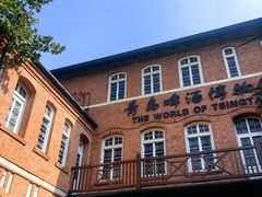 -青岛啤酒博物馆