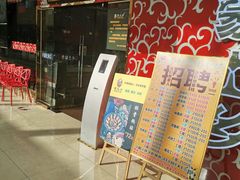 -蒙土乡铁锅焖面(东河店)