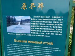 -绥芬河国门景区