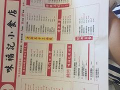 -味福记·本地特色菜(八一万达广场店)