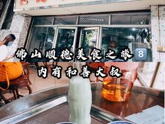 -金榜牛奶店