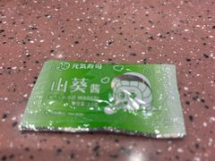 -元气寿司(环球港店)