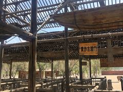 -黄沙古渡原生态旅游区