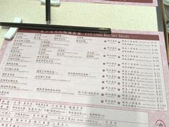 菜单-池记(尖沙咀店)