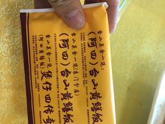 -台山美食一绝阿四台山黄鳝饭(阿四创作店)