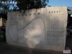 -北京麋鹿生态实验中心