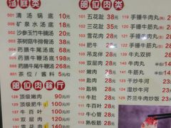菜单-汕头八里香牛肉店(人民南店)