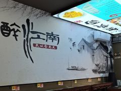 -百年老字号·观振兴蟹黄面·三虾面·苏式面(观前街富仁坊巷店)