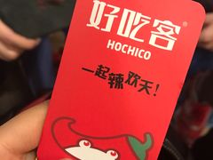 -自贡好吃客(科华店)