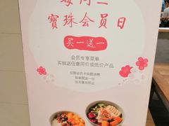 -宝珠奶酪(长宁金虹桥店)