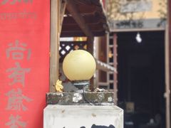 -三溪村