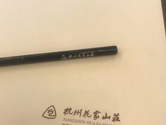 -杭州花家山庄