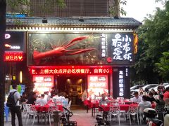 门面-龙巢盱眙龙虾·牛蛙·烧烤宵夜(八卦岭店)