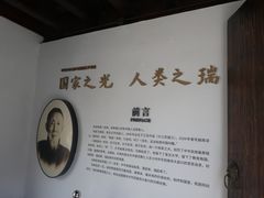 -马相伯故居