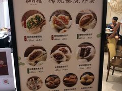 -春风松月楼(七宝万科店)
