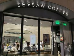 门面-Seesaw Coffee(上生新所店)