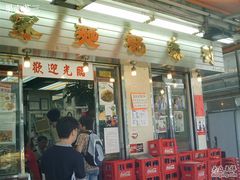 -刘森记面家(桂林街店)