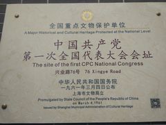 -中共一大纪念馆