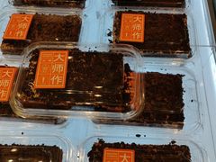 -糕大师•手作鲜糕点(滨湖万达店)